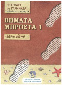 bimata_mprosta2