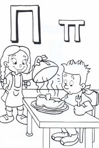 PI